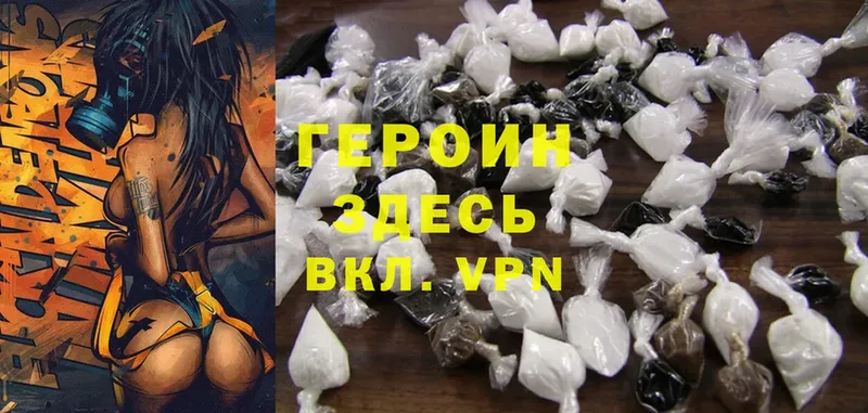 наркотики  kraken маркетплейс  ГЕРОИН Heroin  Амурск 